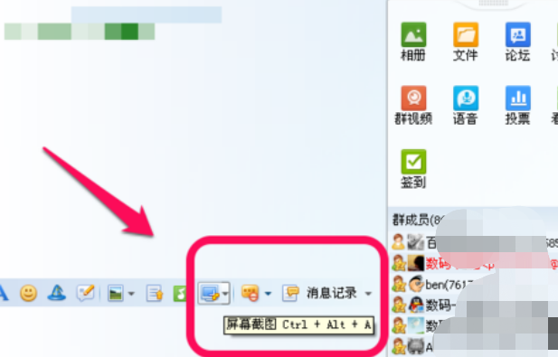 qq截屏快捷键