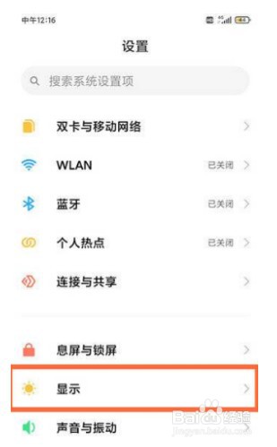 红米note10pro开启高刷新率