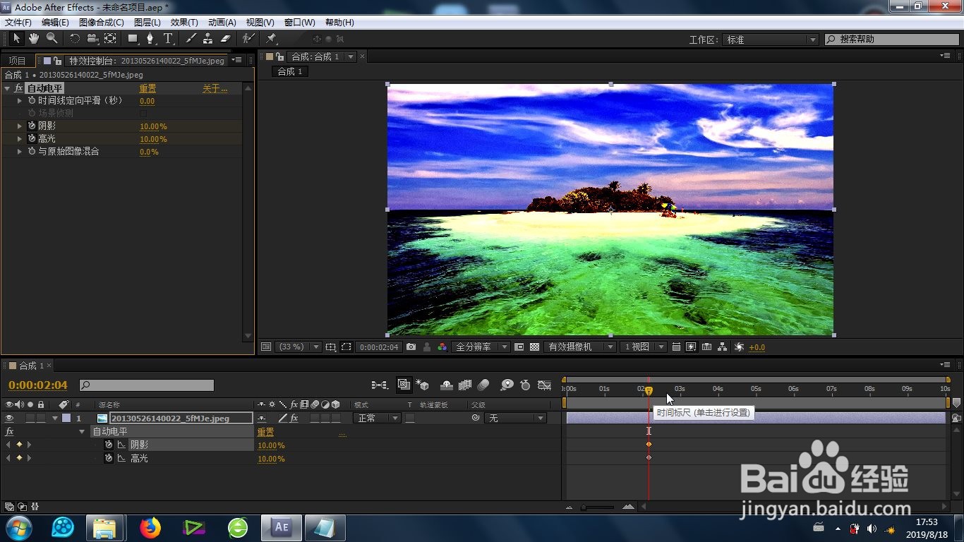 AE的自动电平效果怎么制作