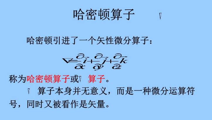 倒三角符号是什么