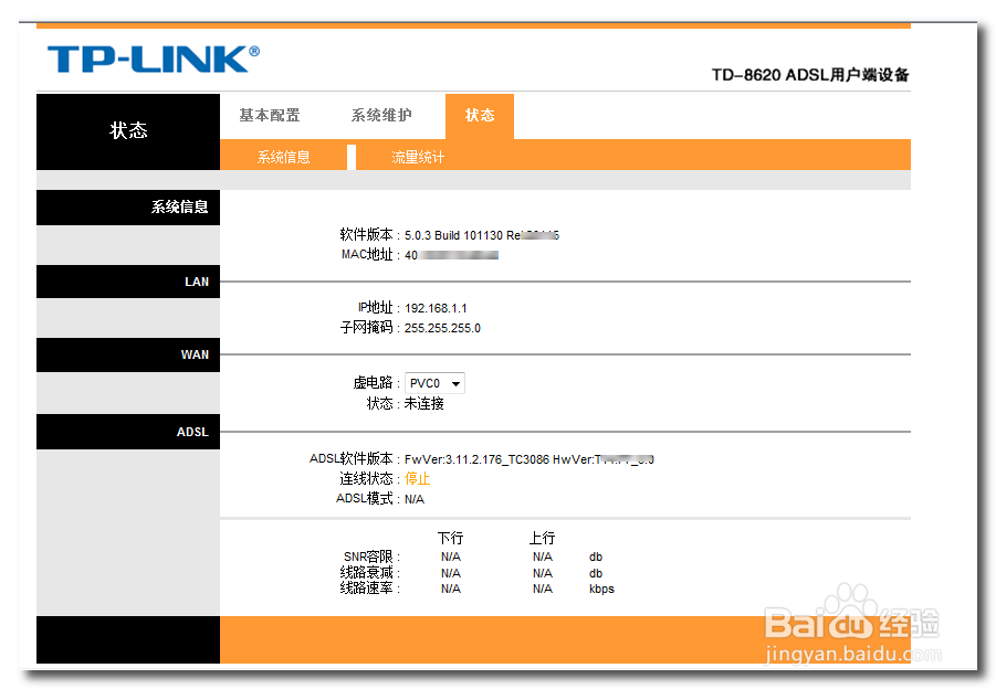 如何进入猫modem的WEB管理界面