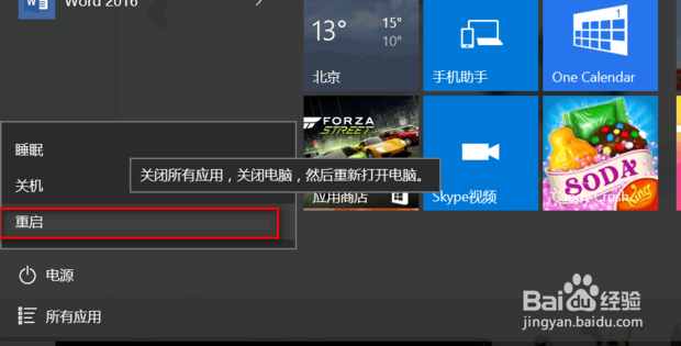 Win10打开软件出现询问是否运行的解决方法