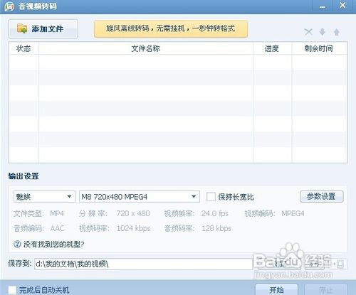 怎样把下载的电影转换成3gp,MP4格式