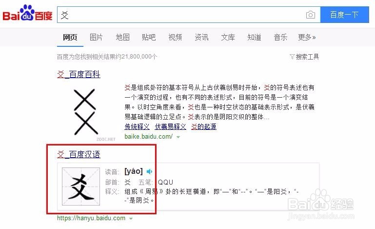 不认识的字怎么打出来