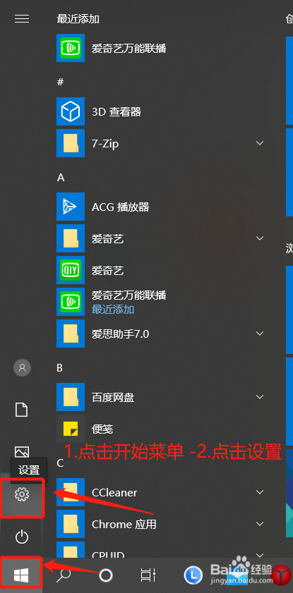 Win10怎么调节屏幕亮度
