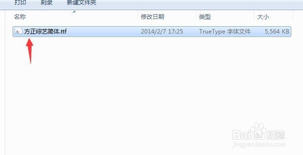 ps中的字体怎么安装？【图文教程】