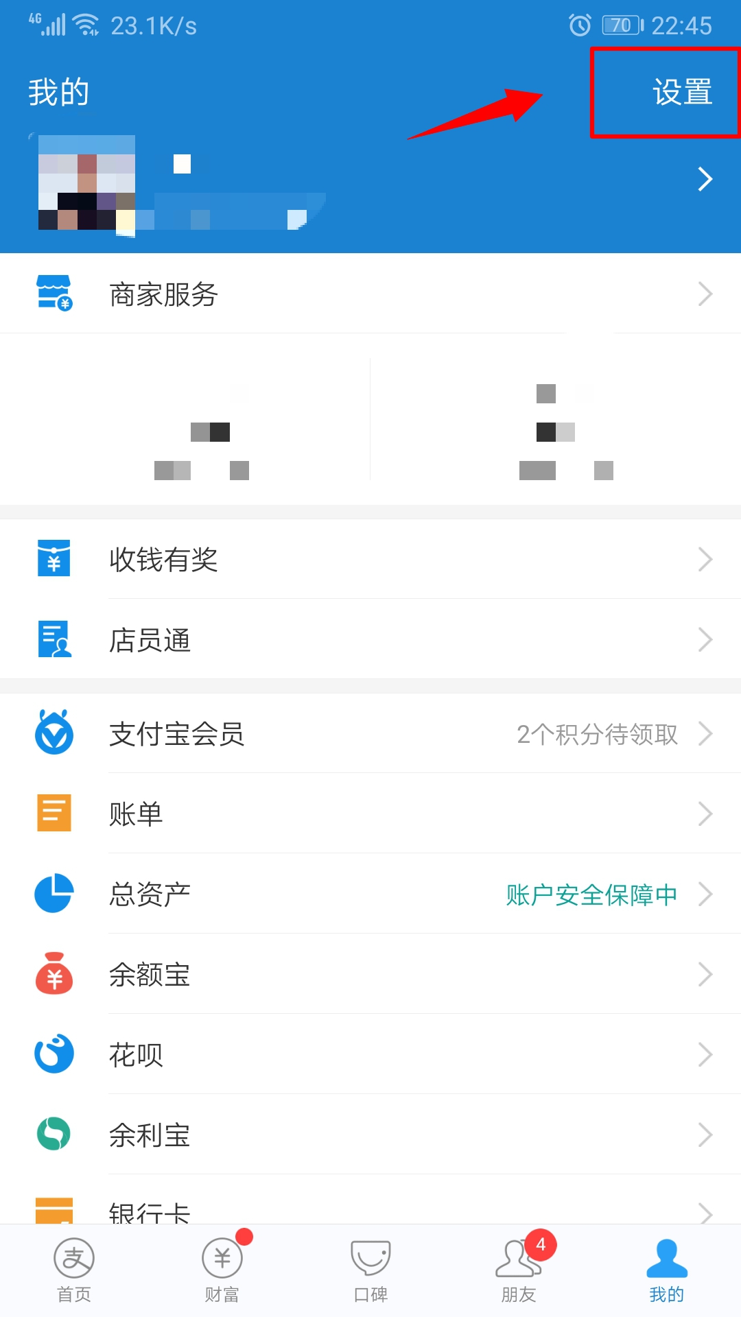 支付宝怎么取消自动续费
