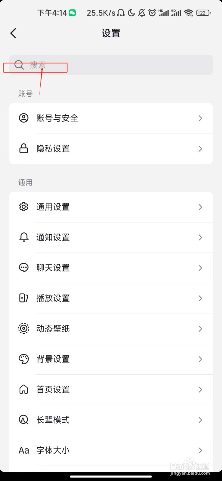 抖音极速版关闭拍作品通知的教程
