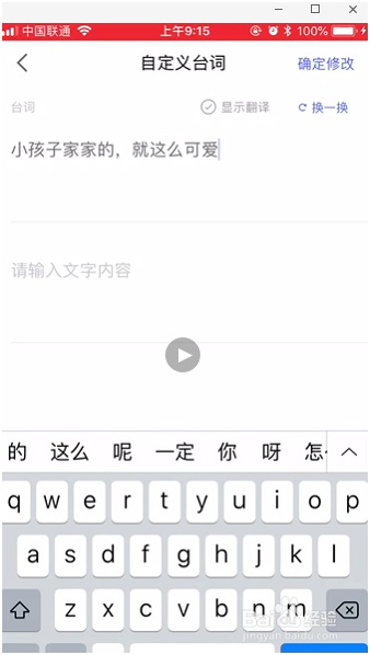 腾讯相册管家一键生成热门卡点视频app操作步骤