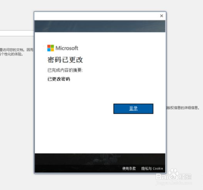 microsoft账户密码忘了怎么办