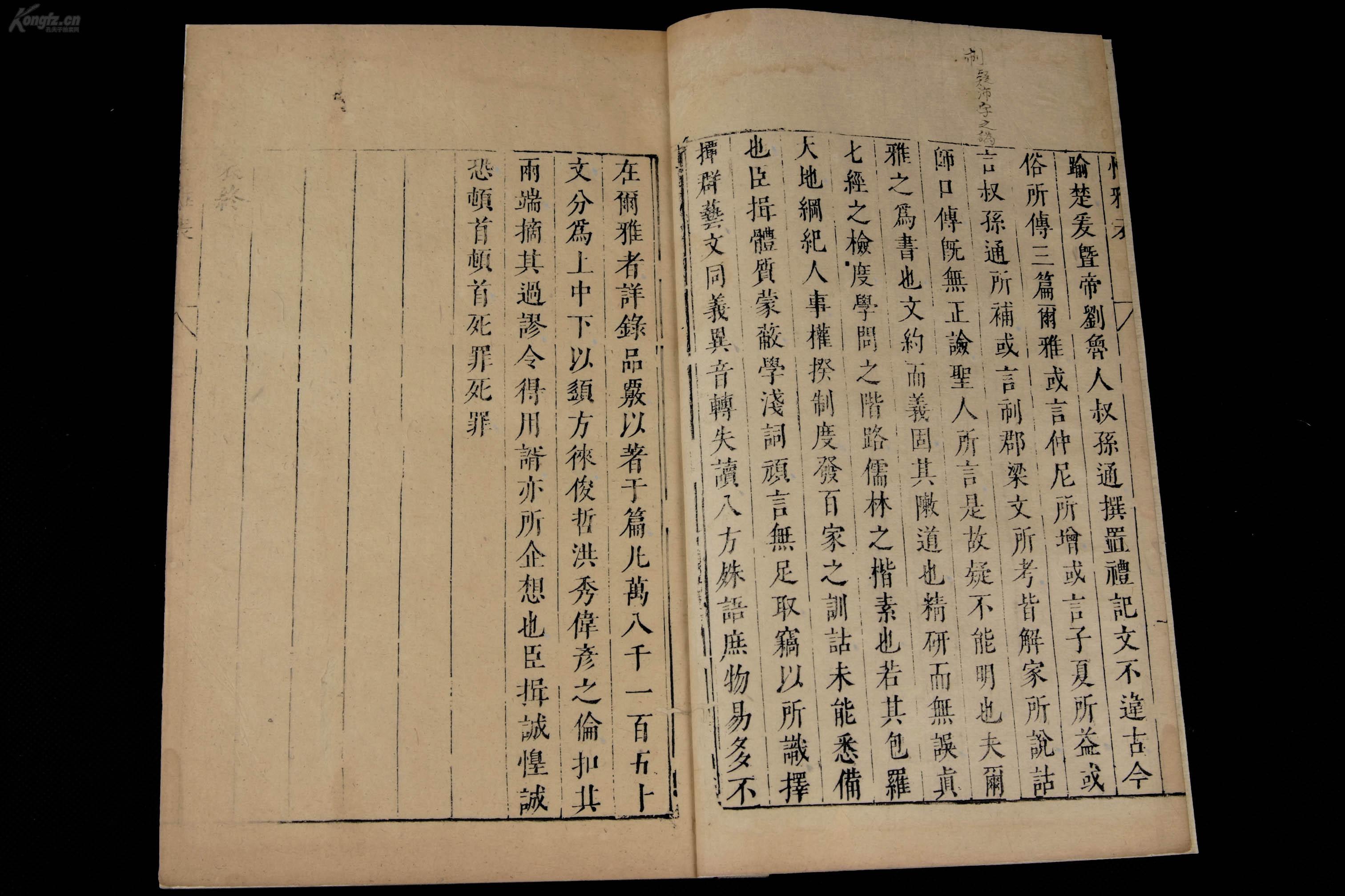 我国最早的一部解释词义的专注，也是世界上第一部成体系的词典，是