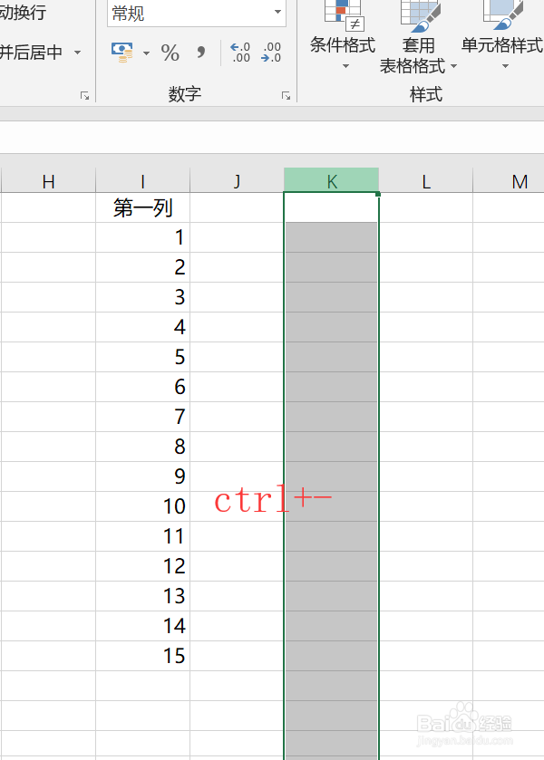 excel表格的几个快捷键介绍