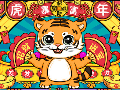 虎年创意活动主题有哪些