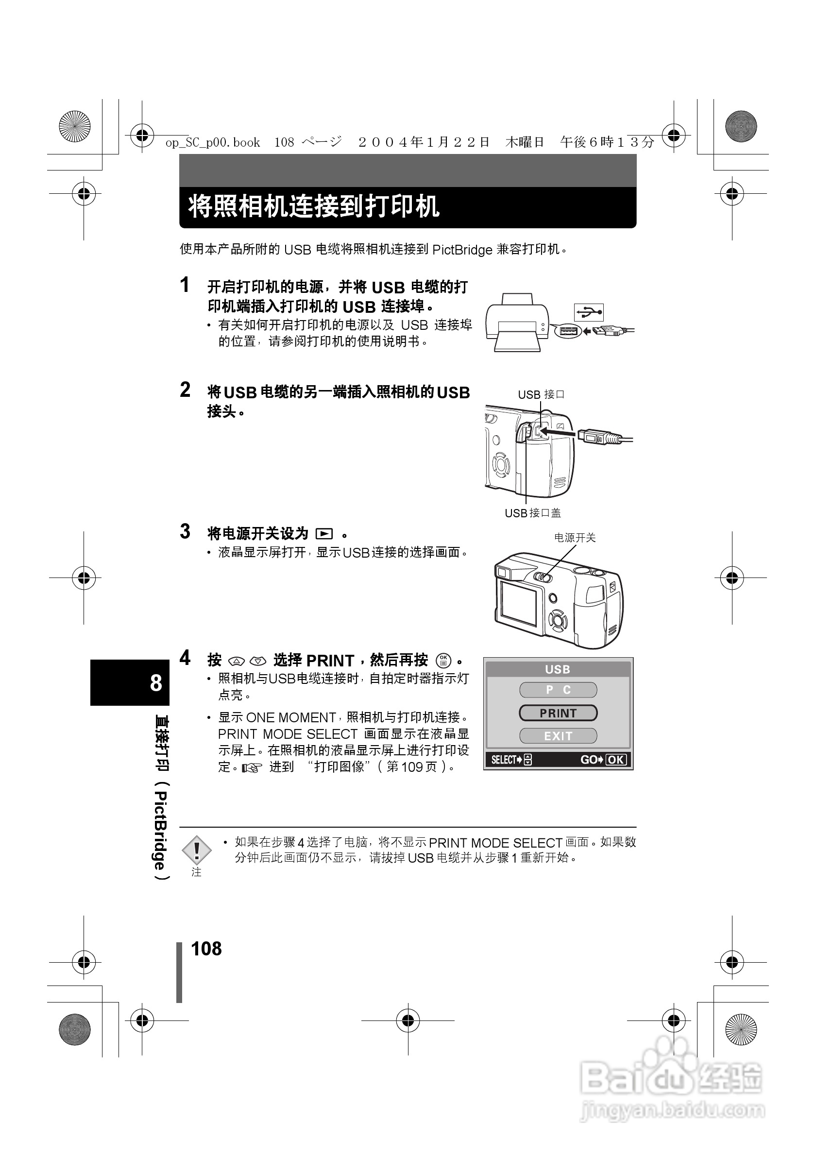 奥林巴斯X-100数码相机使用说明书:[11]