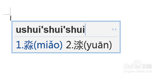 怎样输入你不认识的字
