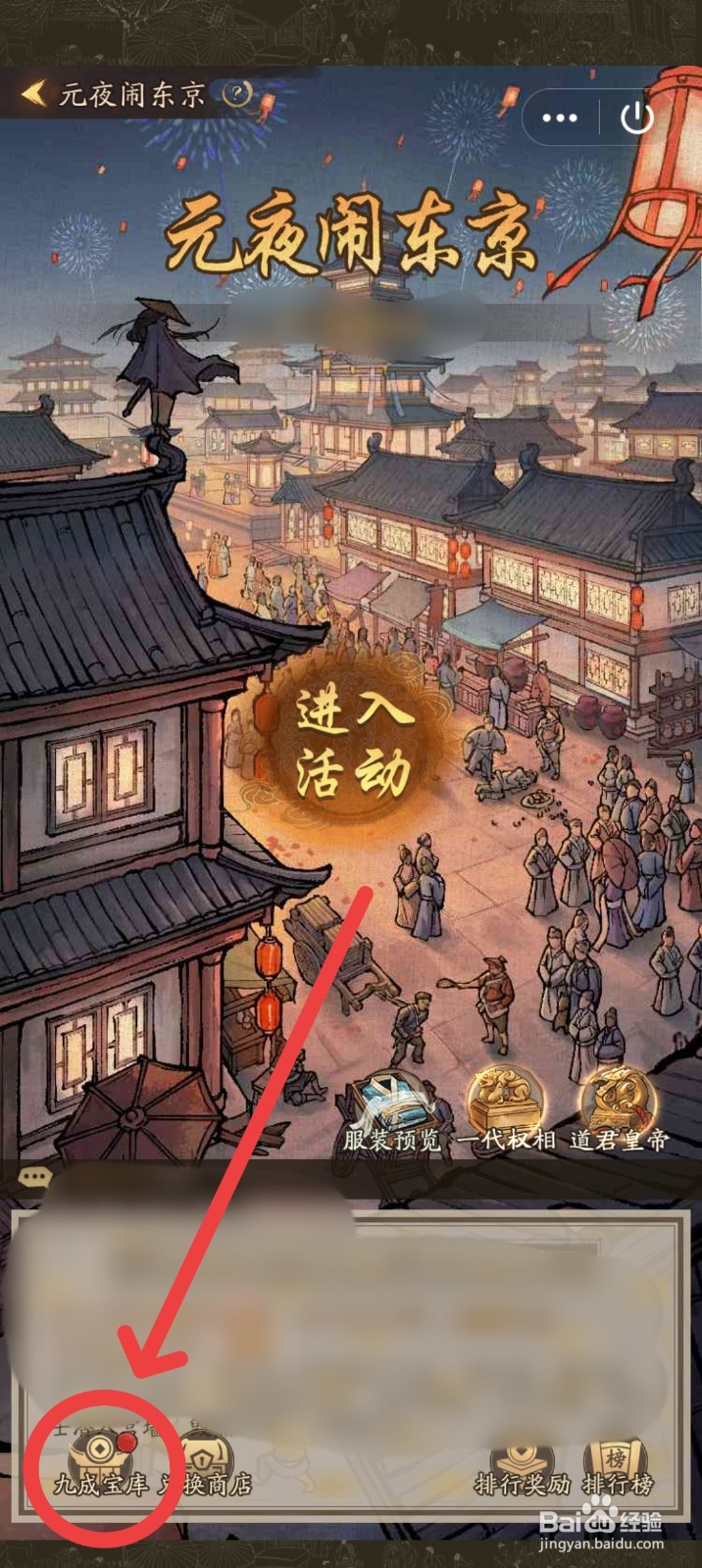 叫我大掌柜如何挖掘宝箱