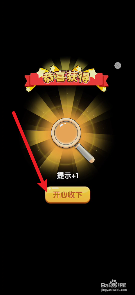 一笔成字的幸运转盘在哪里玩