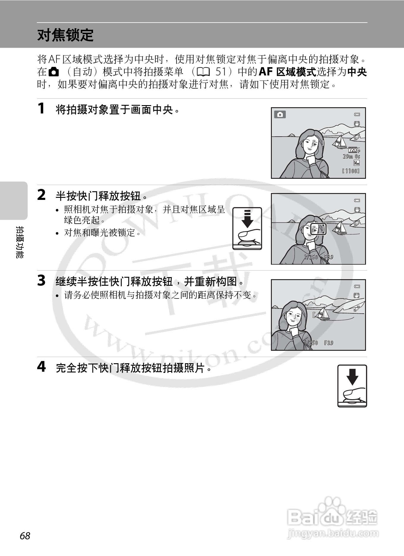 尼康COOLPIX S1200pj数码相机使用说明书:[9]