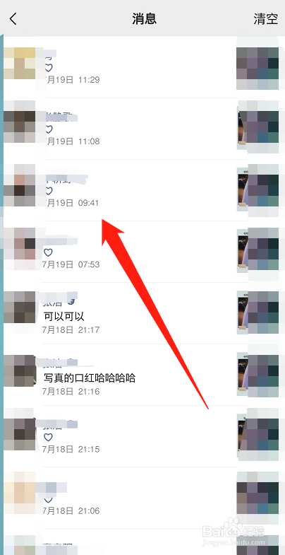 微信怎么查看好友给自己朋友圈的赞和评论