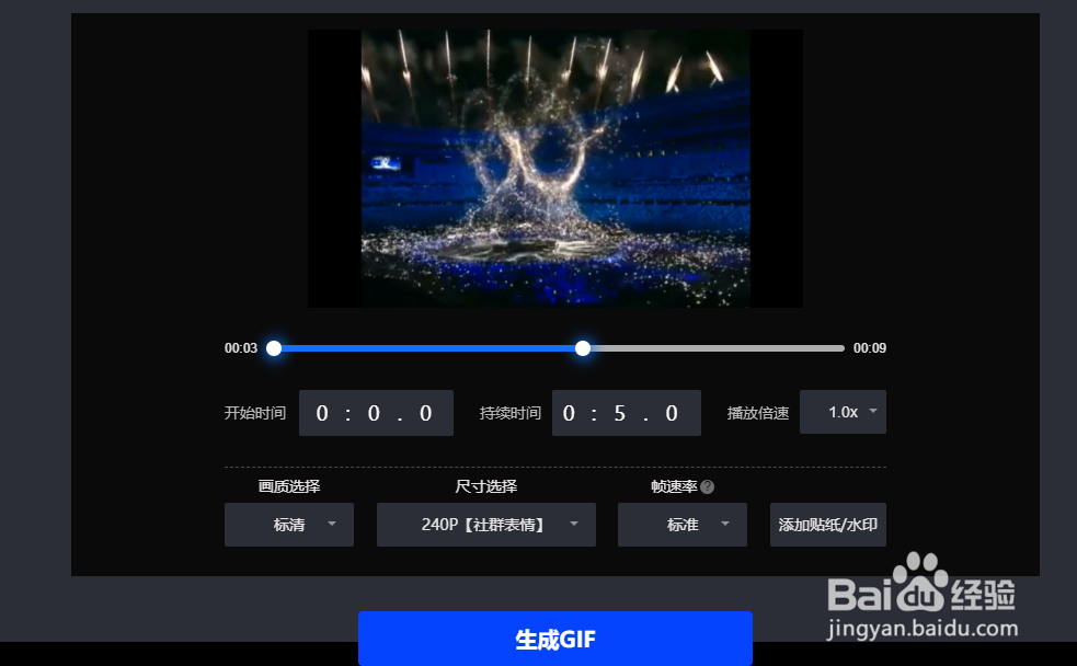 gif动图怎么制作—视频转gif教程