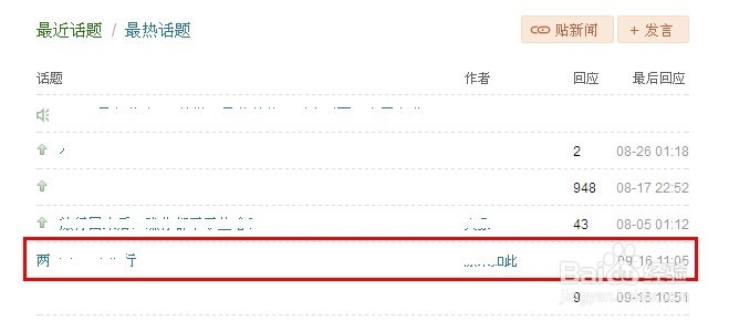 豆瓣怎么发起话题
