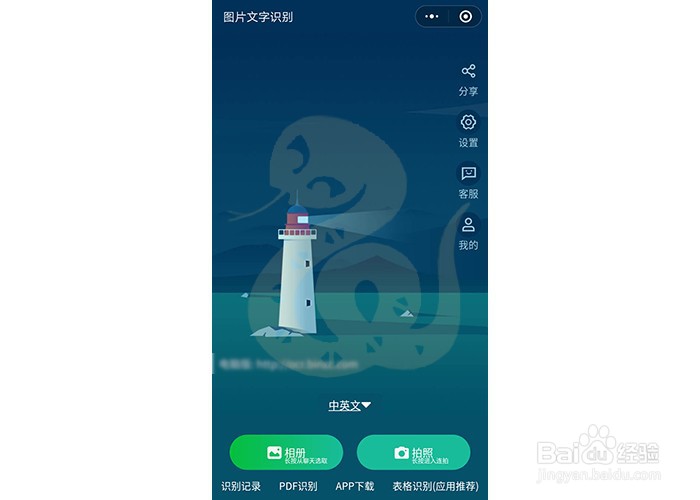 怎么用微信小程序识别图片中的文字