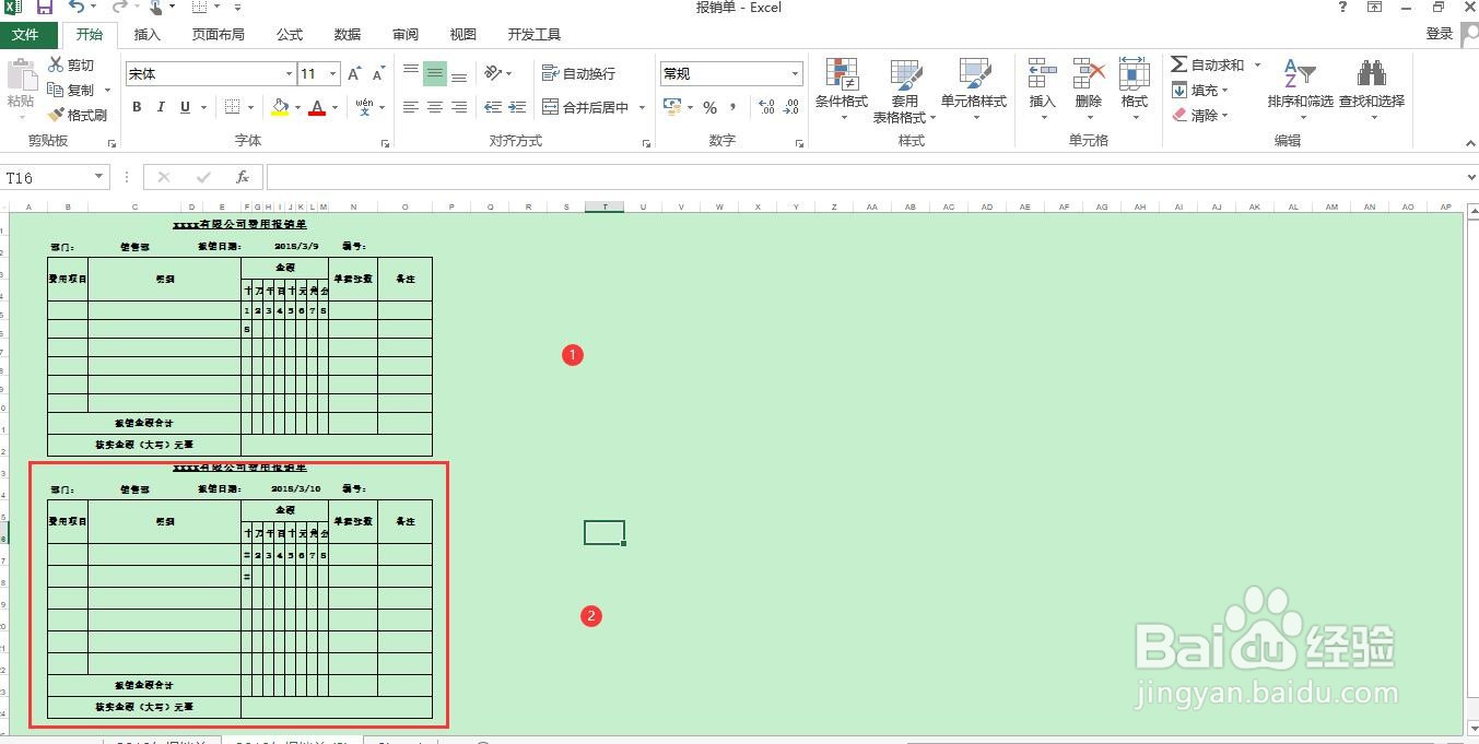 如何Excel中区域快速复制