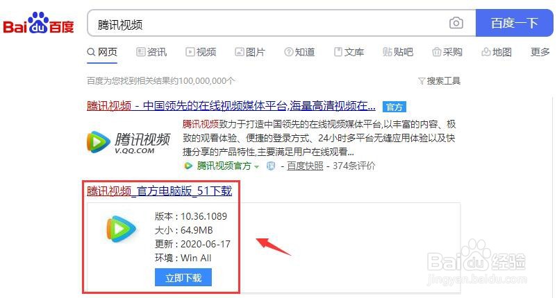 腾讯视频推送迷你页面如何关闭