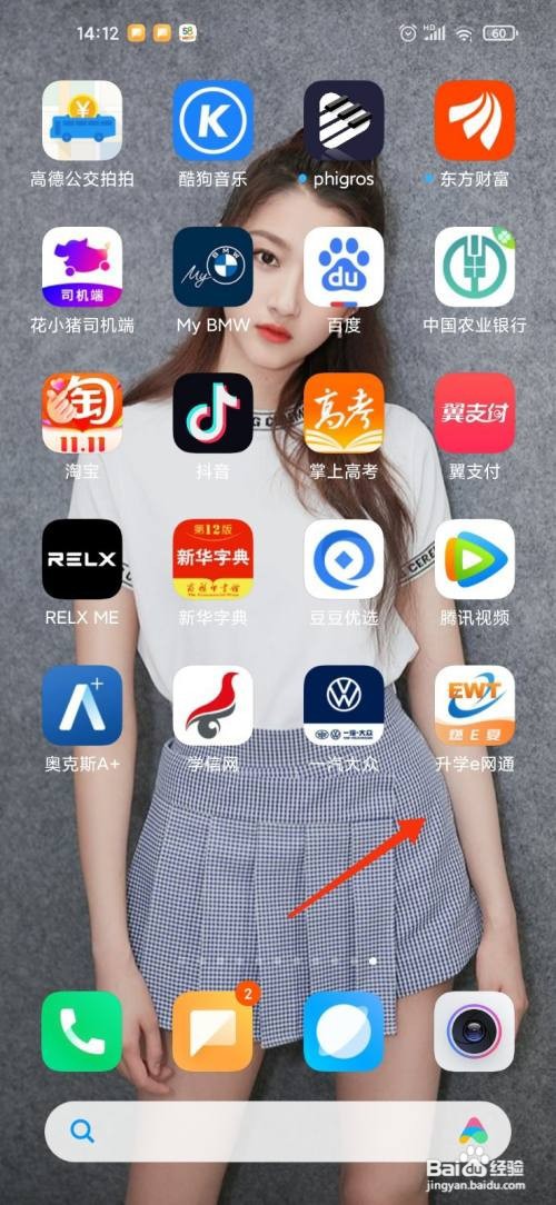 升学e网通快速刷课