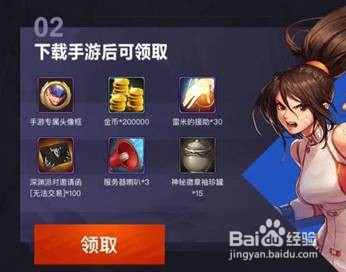 DNF手游公测预约都有哪些福利？