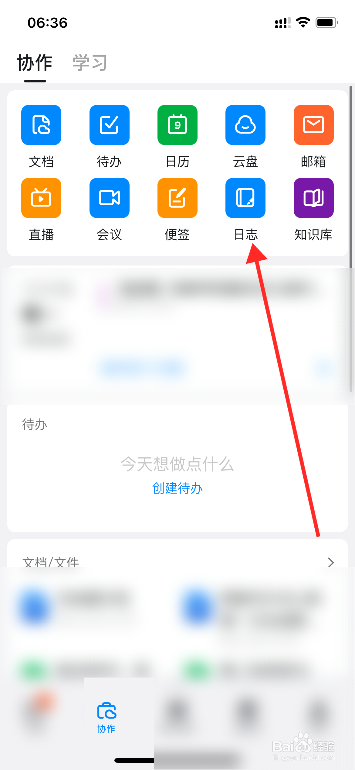 手机端钉钉如何写日志。