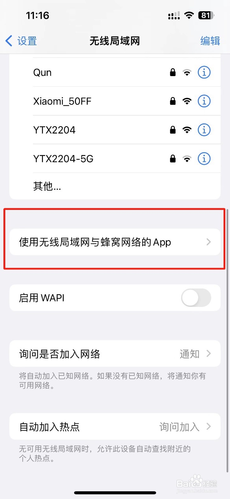 苹果查找不可用