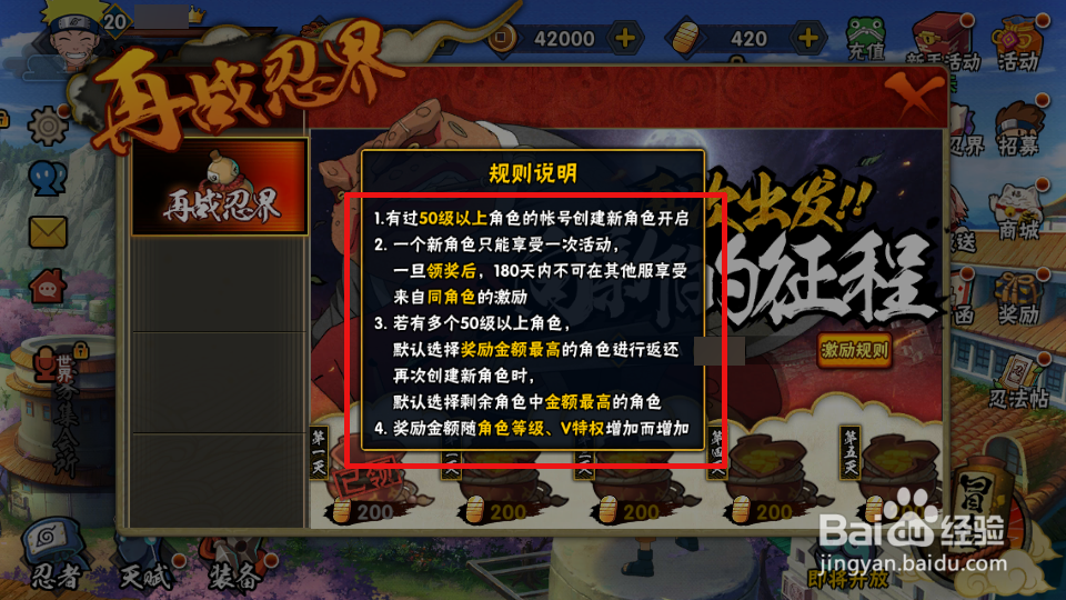 火影忍者手游小号怎么玩