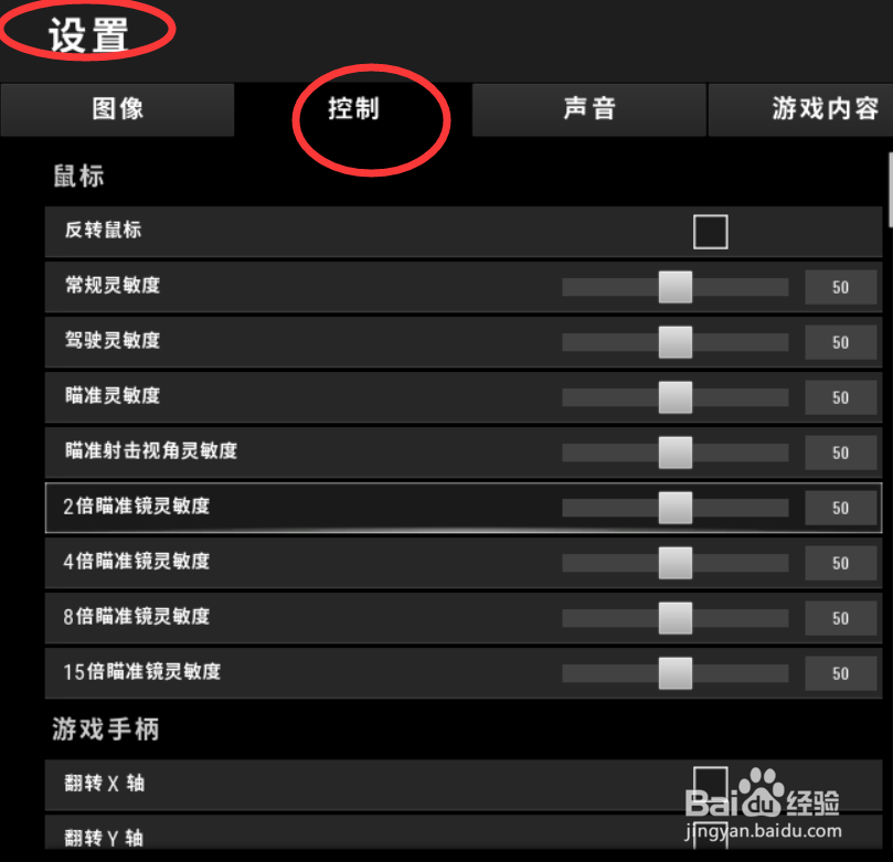 吃鸡新手怎么开车
