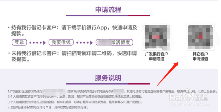广发行如何申请消费贷款