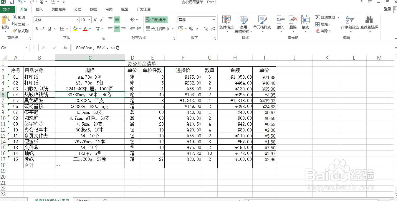 如何在Excel中设置填充