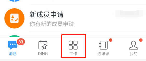 钉钉考勤怎么设置自动跳过节假日