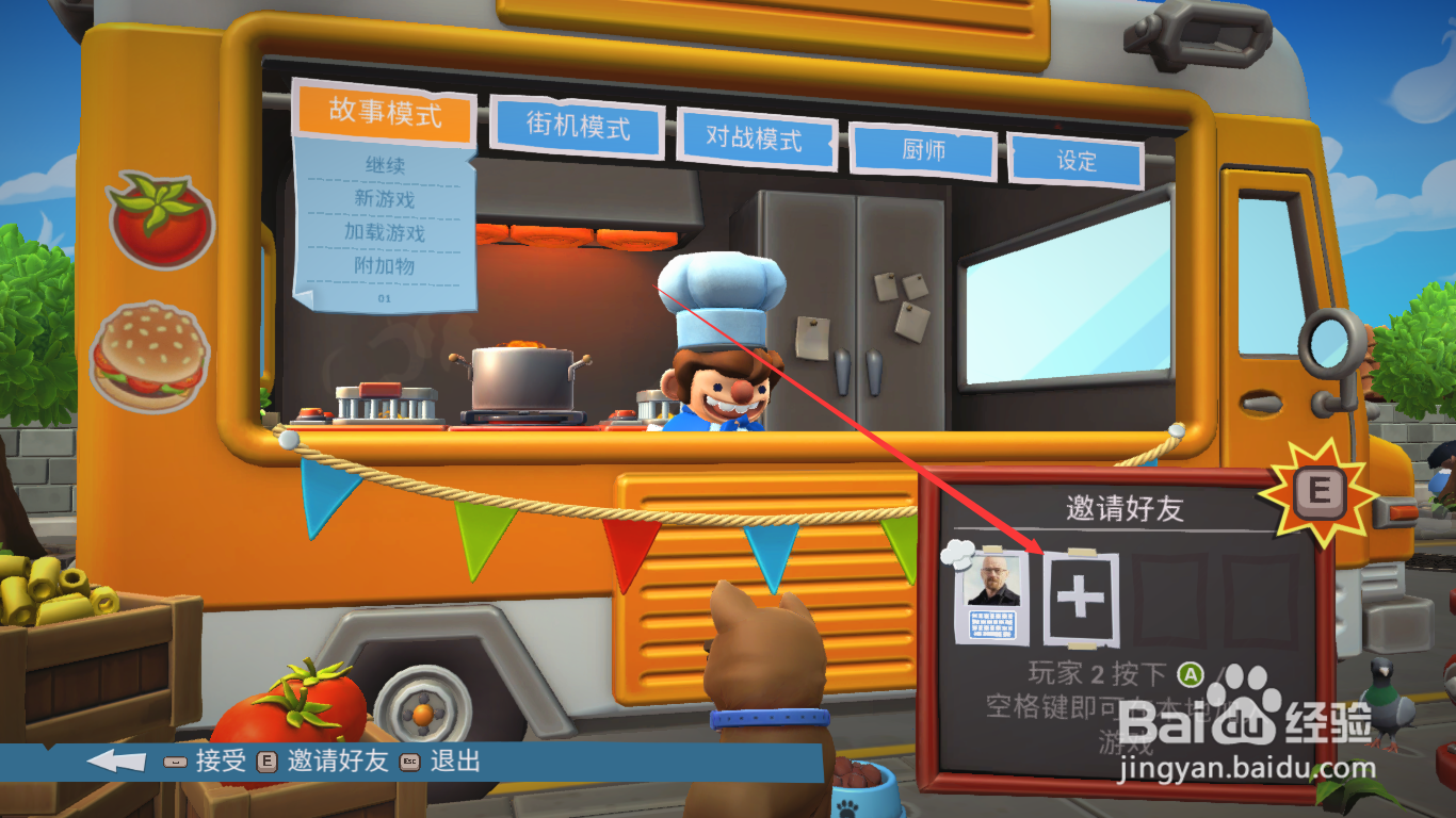 switch overcooked怎么双人玩