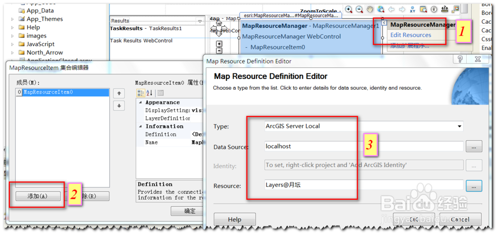 使用模板创建 ArcGIS Server 网站