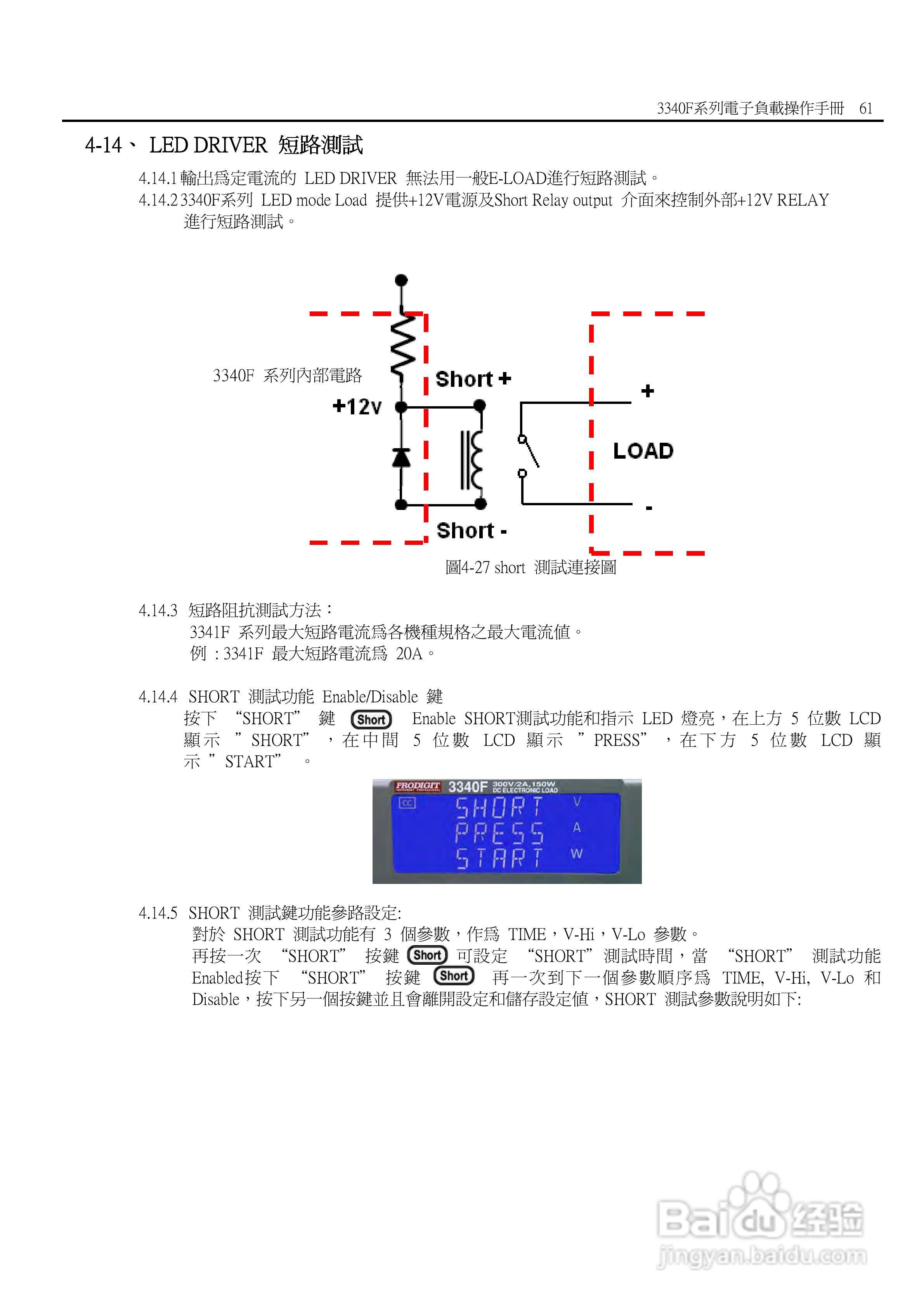3341F模块式电子负载使用手册:[7]