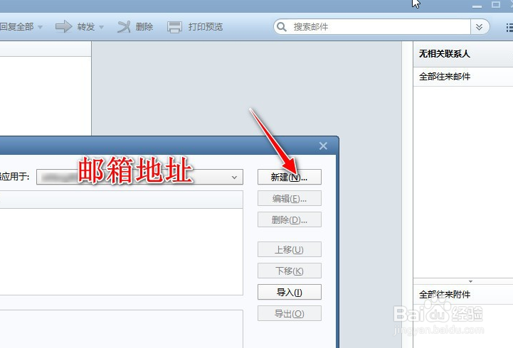 怎么使用Foxmail工具设置邮件过滤器