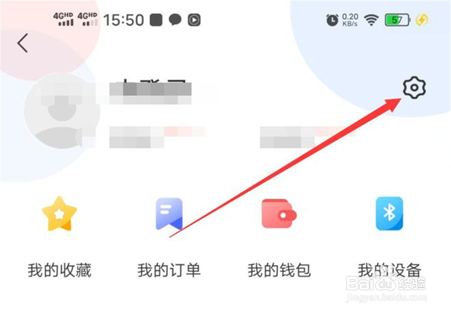 出国翻译官应用如何设置为大字体模式