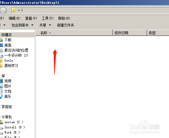 如何设置电脑中文件隐藏文件夹中的文件