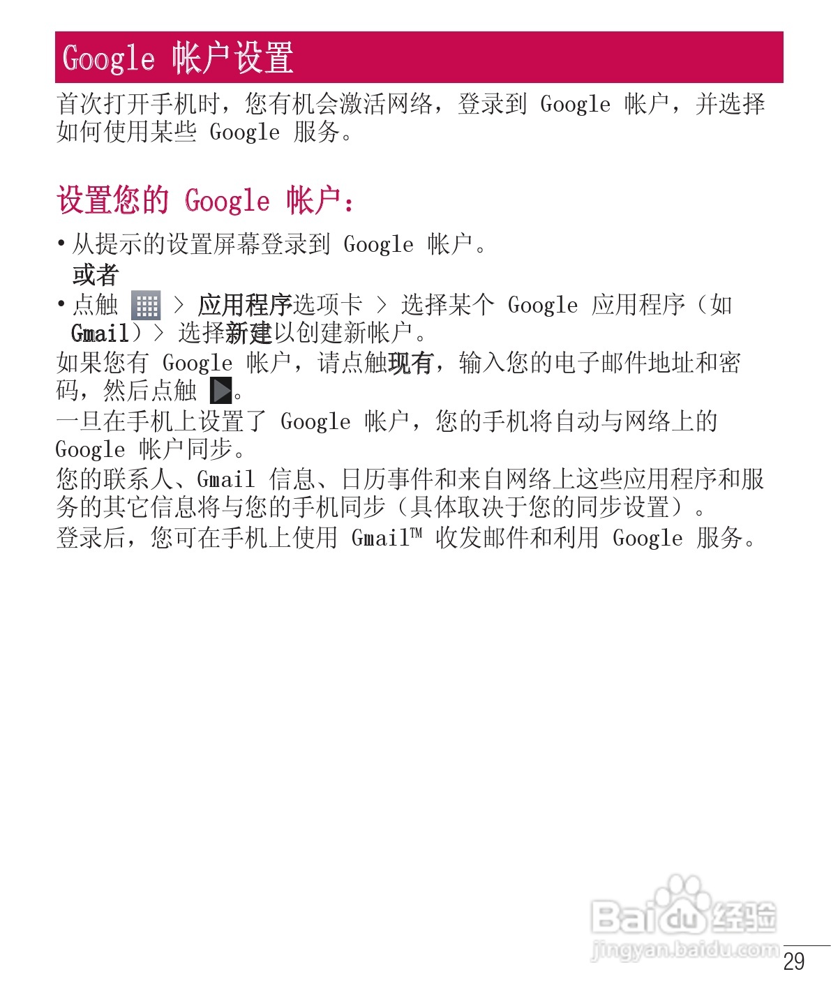 LG E975手机使用说明书:[14]
