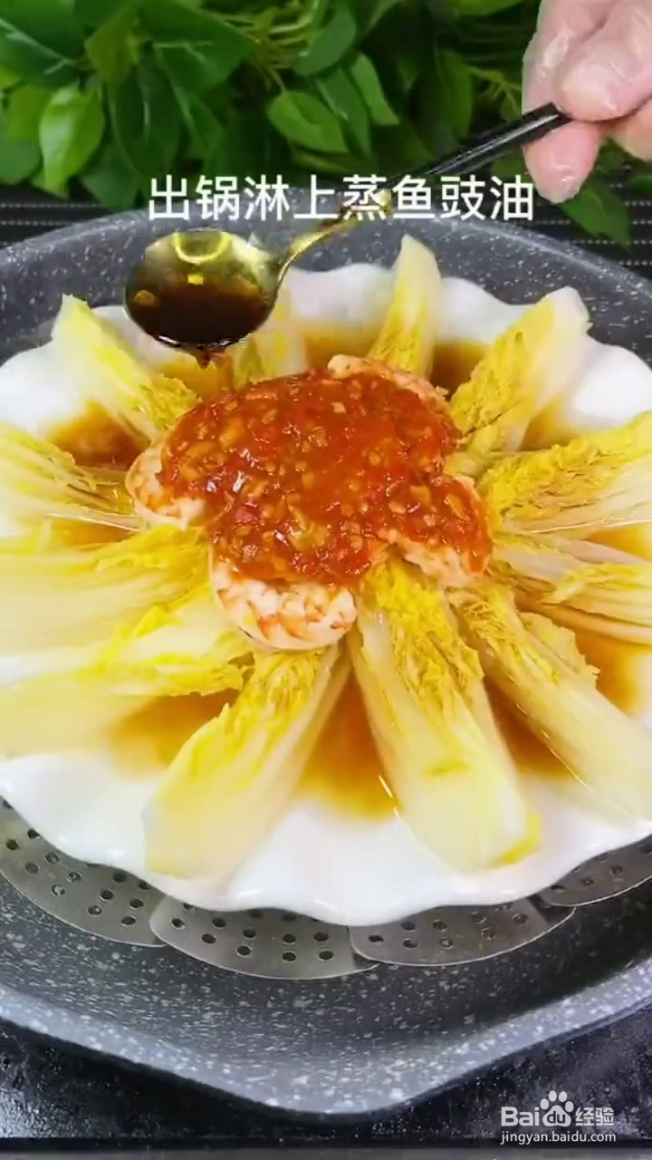 如何制作好吃的蒜蓉娃娃菜蒸虾仁？