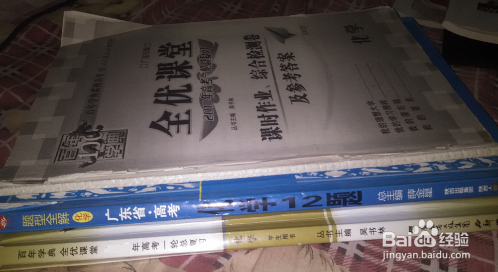 怎样学好化学的元素周期律