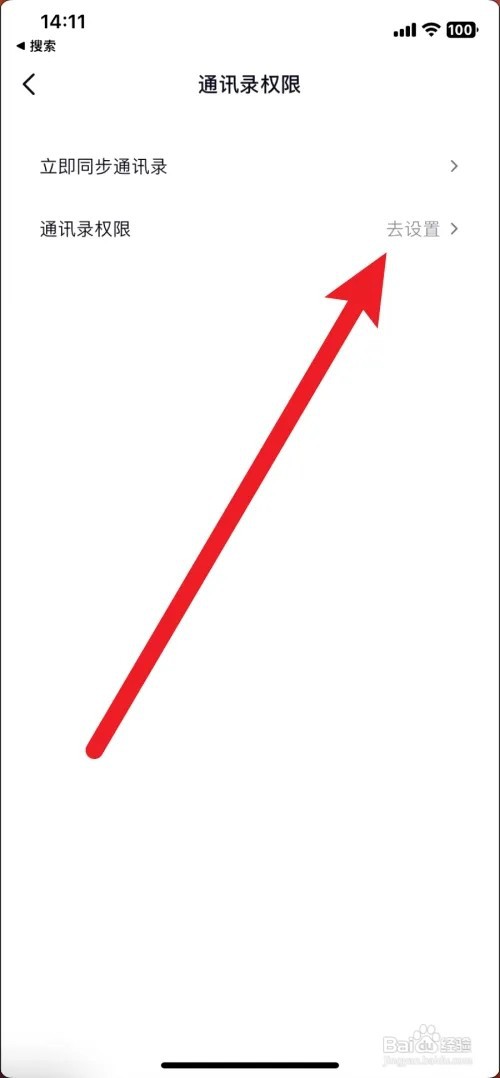 抖音怎么关闭通讯录好友推荐