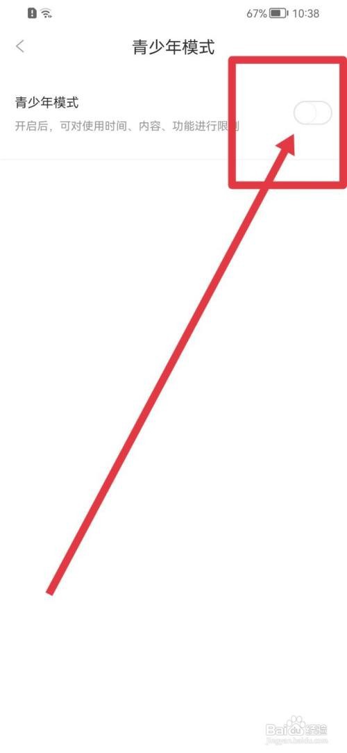 看漫青少年模式怎么打开