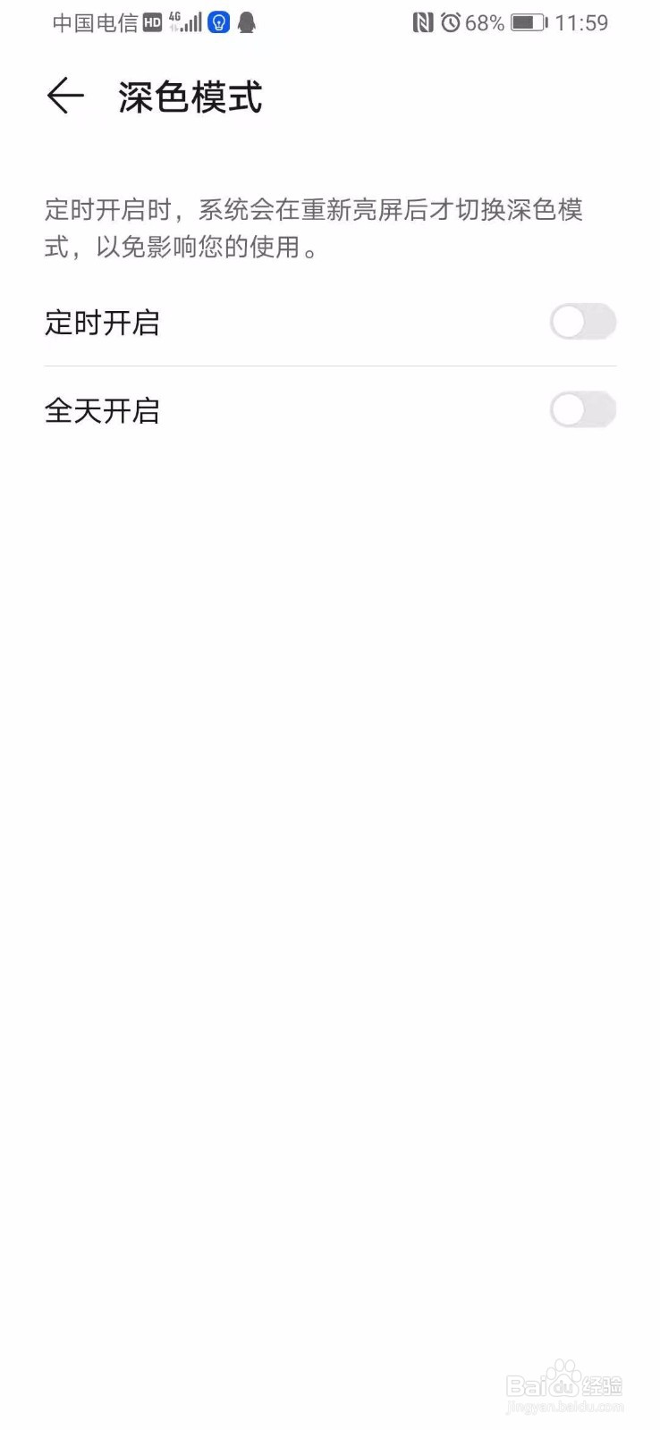 荣耀magic2如何设置深色模式