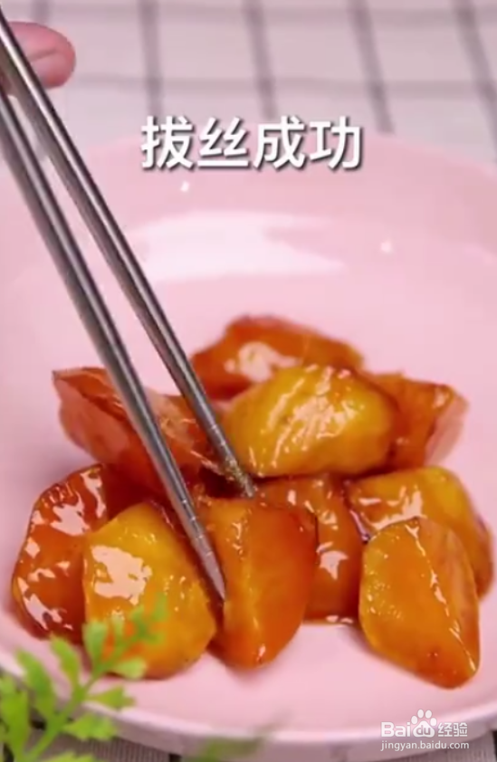 怎样做好拔丝地瓜